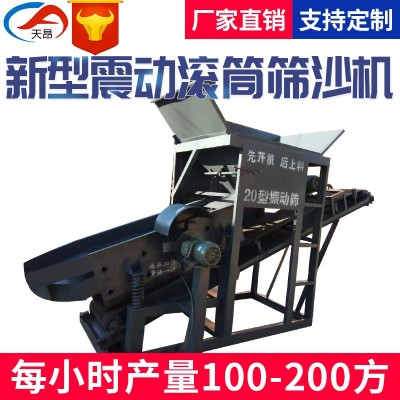 筛沙机洗砂机三层50型震动筛分设备80型移动式双层振动筛图2