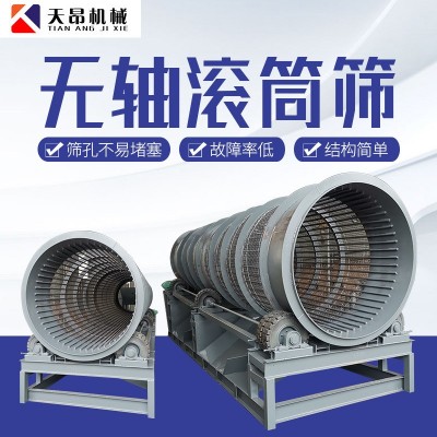 天昂移动式筛石机器砂石矿用筛选煤炭筛分设备大型振动筛石机图4