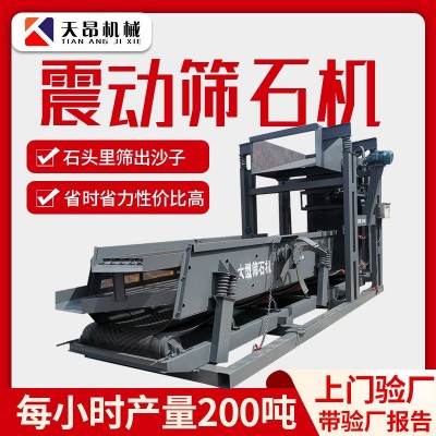 天昂移动式筛石机器砂石矿用筛选煤炭筛分设备大型振动筛石机图3