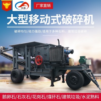 轮胎移动破碎机建筑垃圾破碎站鹅卵石锤式破碎制砂机打沙碎石机图3