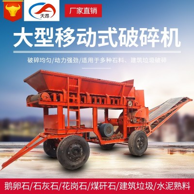 轮胎移动破碎机建筑垃圾破碎站鹅卵石锤式破碎制砂机打沙碎石机图2