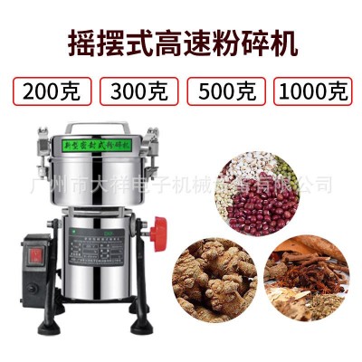 大祥DXF-4D摇摆式打粉机中药材粉碎机多功能磨粉机五谷杂粮研磨机图2