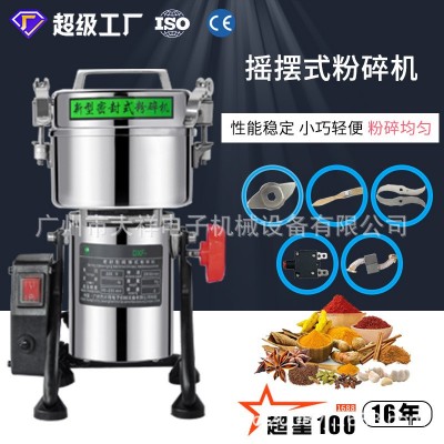 大祥DXF-4D摇摆式打粉机中药材粉碎机多功能磨粉机五谷杂粮研磨机图3
