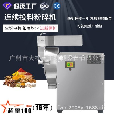 广州大祥DX-20粉碎机不锈钢分级式中药材打粉机 干辣椒磨粉研磨机图3