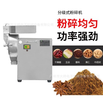 广州大祥DX-20粉碎机不锈钢分级式中药材打粉机 干辣椒磨粉研磨机图2