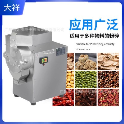 广州大祥DX-20粉碎机不锈钢分级式中药材打粉机 干辣椒磨粉研磨机图4