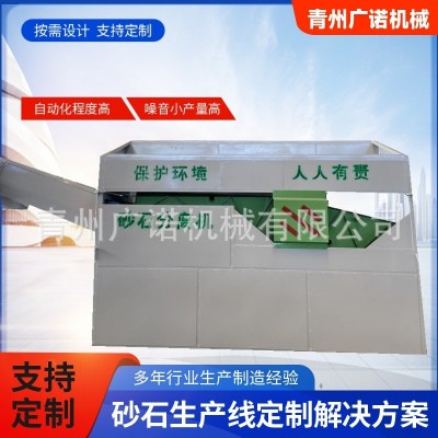 砂石分离机搅拌站混凝土振动式筛分设备沙场转动轴大型工地振动筛图4
