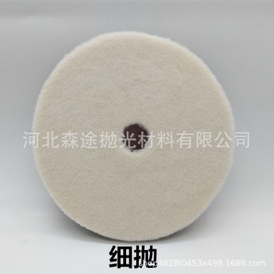 厂家直销6/7寸日式羊毛盘用于 汽车美容抛光漆面修复羊毛抛光轮