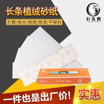 巨头鹰长条植绒砂纸墙面家具工艺品打磨处理砂纸长条白砂阴角打磨图3