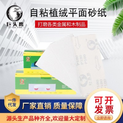 自粘平面砂纸架打磨处理砂纸打磨架墙面砂纸红砂砂布卷家具工艺品图3