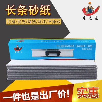 老漆匠13.5*50cm长条植绒打磨抛光砂纸自粘砂架干砂墙面白砂皮纸图2