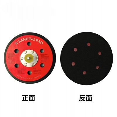 5寸6寸气动打磨机底盘 圆盘砂纸气磨机植绒底盘抛光