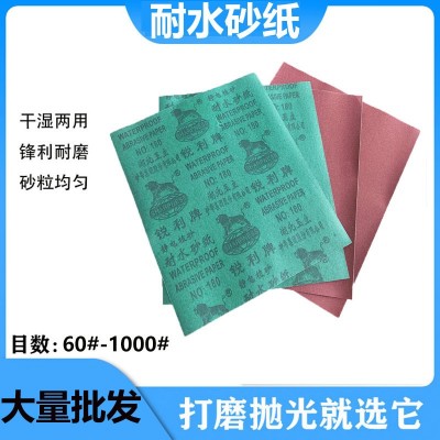 锐利牌砂纸耐水砂纸红砂氧化铝沙纸墙壁腻子粉打磨砂皮60-1000目图3