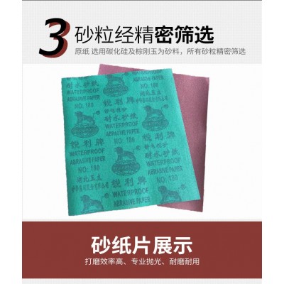 锐利牌砂纸耐水砂纸红砂氧化铝沙纸墙壁腻子粉打磨砂皮60-1000目图5