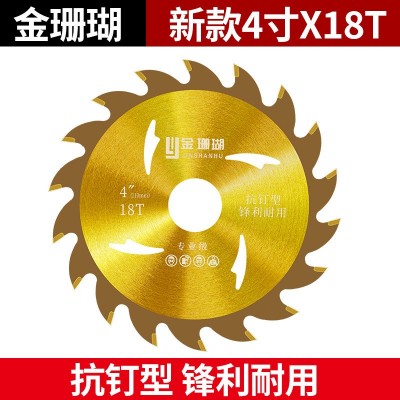 土豪金木工锯片4寸角磨机云石机手提电锯硬质合金木材切割片图5