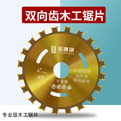土豪金木工锯片4寸角磨机云石机手提电锯硬质合金木材切割片图2