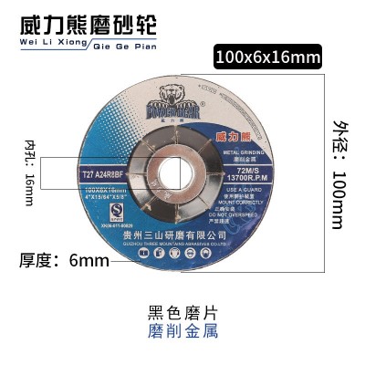 威力熊磨光片100打磨片角磨机不锈钢树脂钹型砂轮磨砂片金属抛光图4