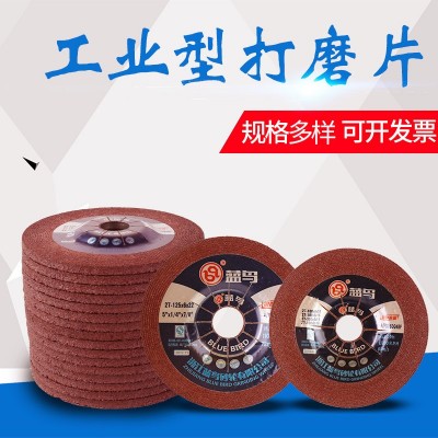 蓝鸟角磨片角向砂轮片加厚磨钹型砂轮150树脂片125打磨片100图2
