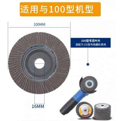 逸锋百叶片抛光轮角磨机千叶轮片砂布百叶轮不锈钢打磨片抛光片图4