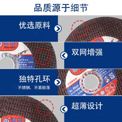 蓝鸟切割片100角磨机砂轮片107薄双网不锈钢金属树脂砂轮切割片图4
