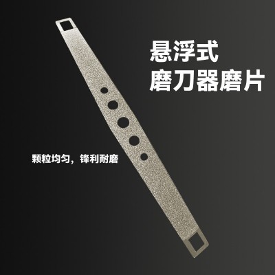 新款悬浮式金刚砂磨刀器磨片开刃家用饭店厨师专业快速磨刀器磨片