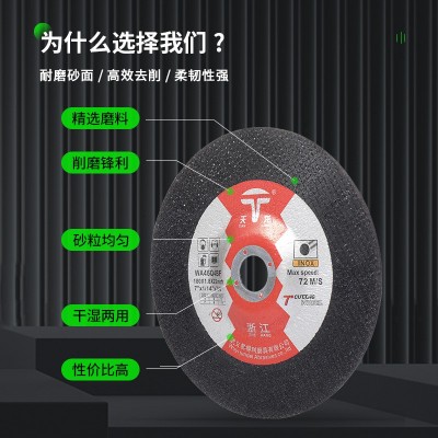 115/180切割片厂家OEM定制跨境外贸超薄双网金属不锈 钢树脂砂轮片图5