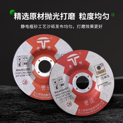 工厂发货可定制115/180不锈钢金属切割片平型钹型超薄角磨机切片图4