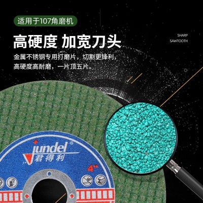 厂家直供君得利切割片100角磨机砂轮片批发超薄金属不锈 钢切割片图3