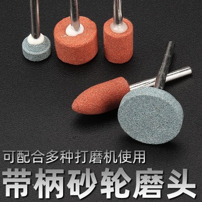 砂轮磨头带柄砂轮磨头电磨头电动打磨头砂轮磨头圆柱圆锥形套装图2
