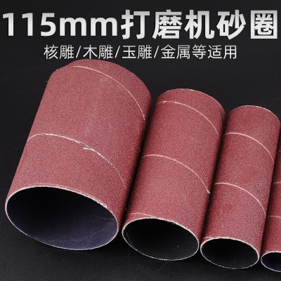 打磨抛光砂圈砂纸砂轴机砂纸套115mm砂纸圈去锈磨边砂布套装图4