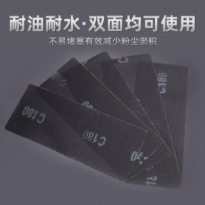 日式耐水网格砂纸 干湿两用 网状砂布 防堵塞 研磨网眼 刻章打磨图3