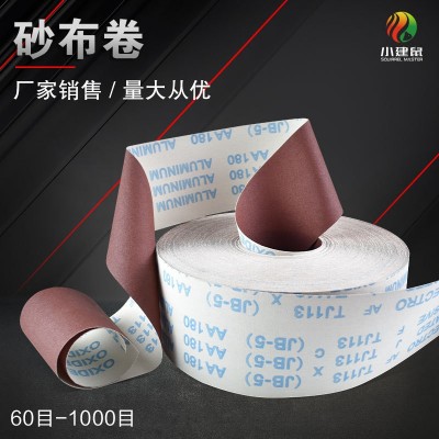 JB-5砂布卷手撕软布卷砂带卷金属木工砂皮砂布60目600目打磨砂纸图3