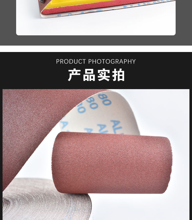 砂布卷详情页_12.jpg