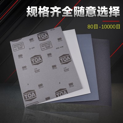 泰国TOA砂纸打磨墙面模型文玩干水磨镜面抛光80-10000目精细砂皮图5