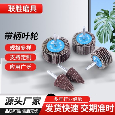 带柄叶轮带柄页轮砂布尖磨头锥形砂布磨头塔型金属打磨木工抛光轮图5