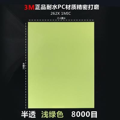 3m261x精密研磨砂纸(白,蓝,红,绿,黄,棕)塑料薄膜砂纸 镜面抛光图4