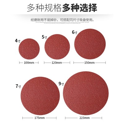 金阳抛光打磨砂纸片4寸5寸红砂干磨圆盘拉绒背绒自粘植 绒砂纸批发图5