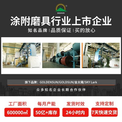跨境云雀水磨砂纸乳胶漆墙面建筑木工光滑干湿打磨修复 加厚磨砂纸图4