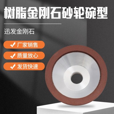 125mm树脂碗型砂轮CBN金刚石角磨刀机金钢石碗型砂轮合金图3