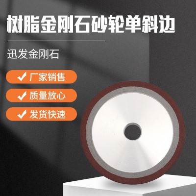 PDX金刚石砂轮单斜边树脂合金钢木工磨光机平行金刚砂轮片图2