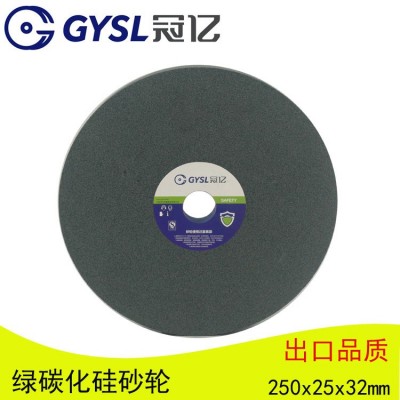 厂家直销 绿碳化硅GC砂轮 平面磨砂轮 250*25*32 80粒 冠亿砂轮图2