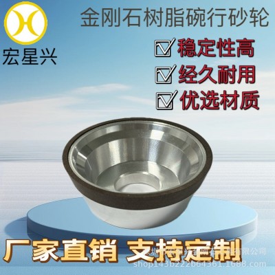 金刚石树脂砂轮 SDC砂轮11V9深碗形砂轮