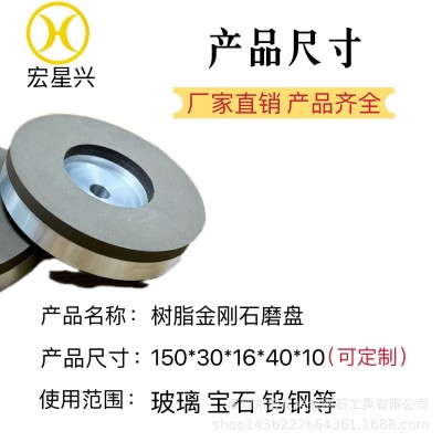 树脂金刚石磨盘砂轮玻璃宝石抛光砂轮非标砂轮图2
