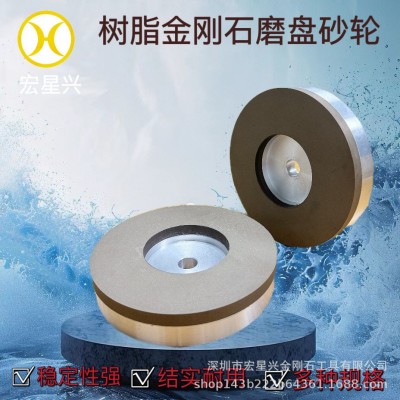 树脂金刚石磨盘砂轮玻璃宝石抛光砂轮非标砂轮
