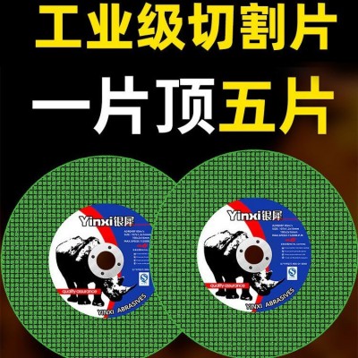 切割片砂轮片角磨机磨砂锯片切不锈钢手磨手沙轮片磨光光片