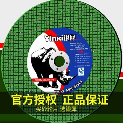 切割片砂轮片角磨机磨砂锯片切不锈钢手磨手沙轮片磨光光片图2
