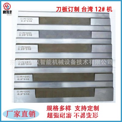 高精度高耐磨进口钨钢硬质合金无心磨床通磨压磨12机18机刀板订制