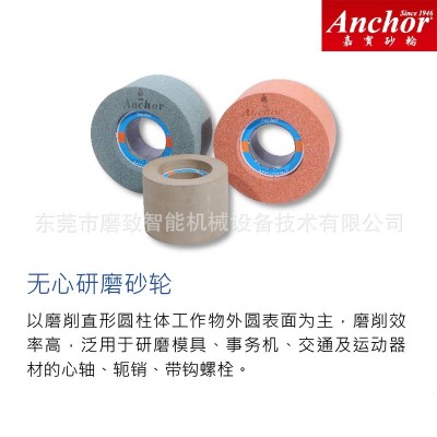 批发嘉宝无心磨导轮Anchor豪特曼富信成荣光键和12机14机16机18机图3