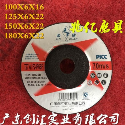 金钻磨片锋利型打磨片厂价供应高品质正品金属砂轮片金钻切割片图3