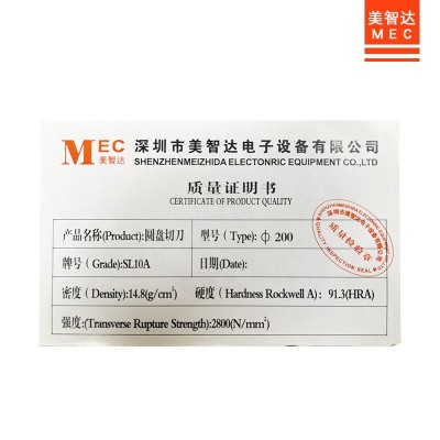 美智达MEC 全自动电子元件线路板钨钢切脚机圆盘刀片 剪脚机刀片图5